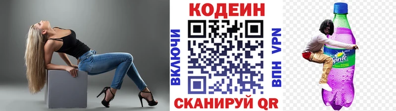 наркошоп  Исилькуль  Codein Purple Drank 