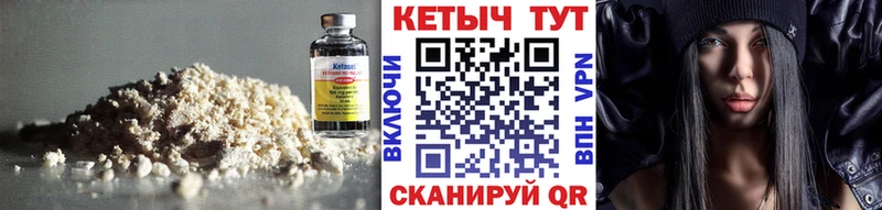 Кетамин ketamine  Исилькуль 