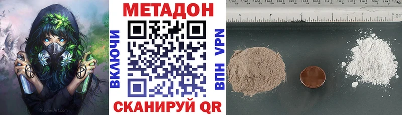 Метадон белоснежный  Исилькуль 