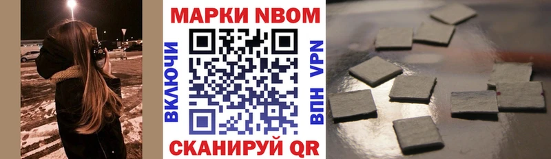 купить наркотики сайты  площадка как зайти  Марки N-bome 1,8мг  Исилькуль 